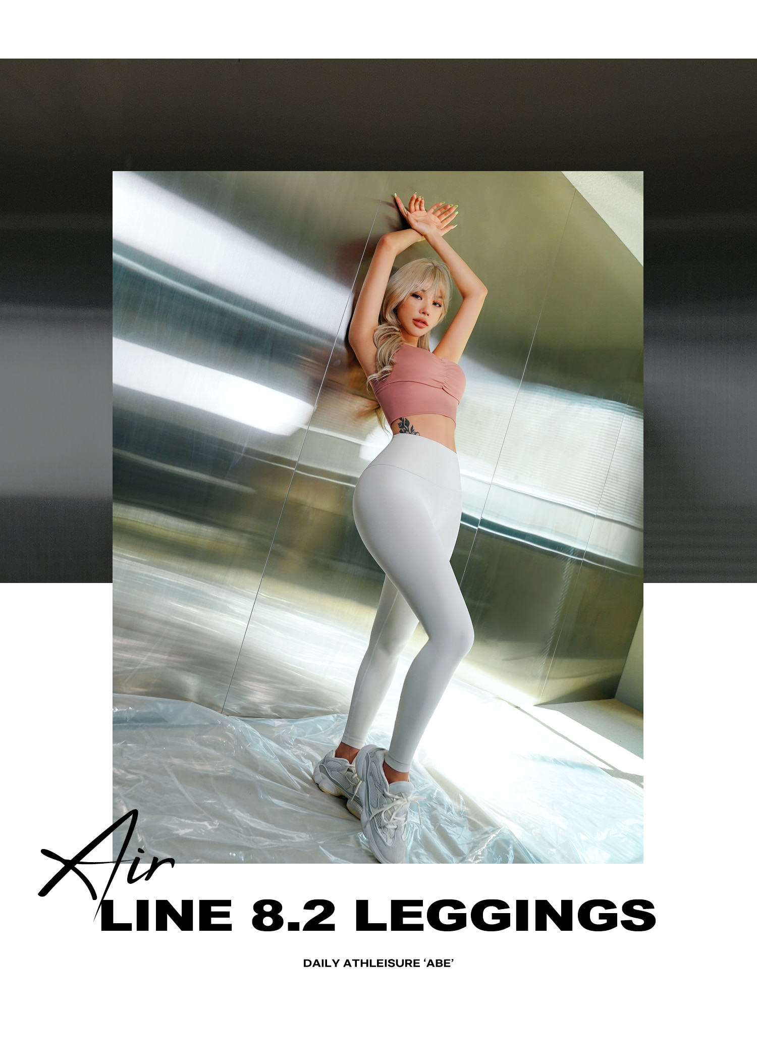 에어 라인 8.2부 레깅스 - 베이지
