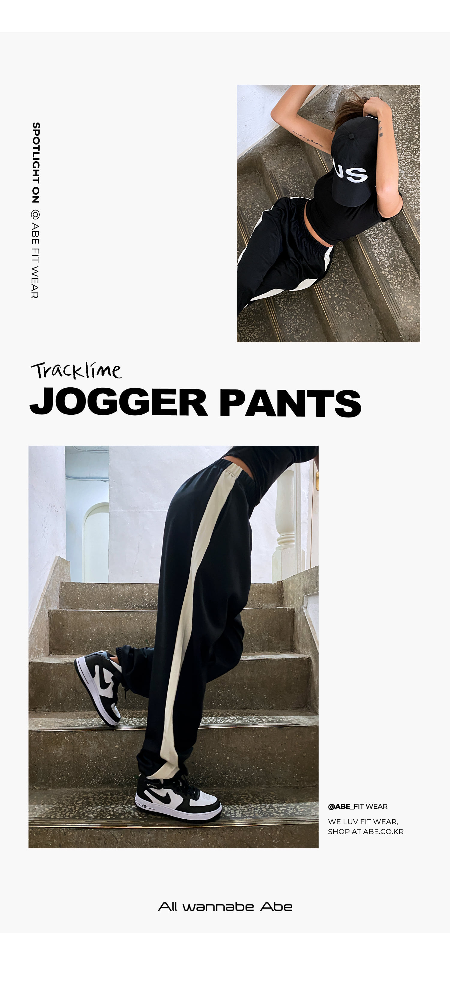 트랙라인 조거팬츠 (남여공용)