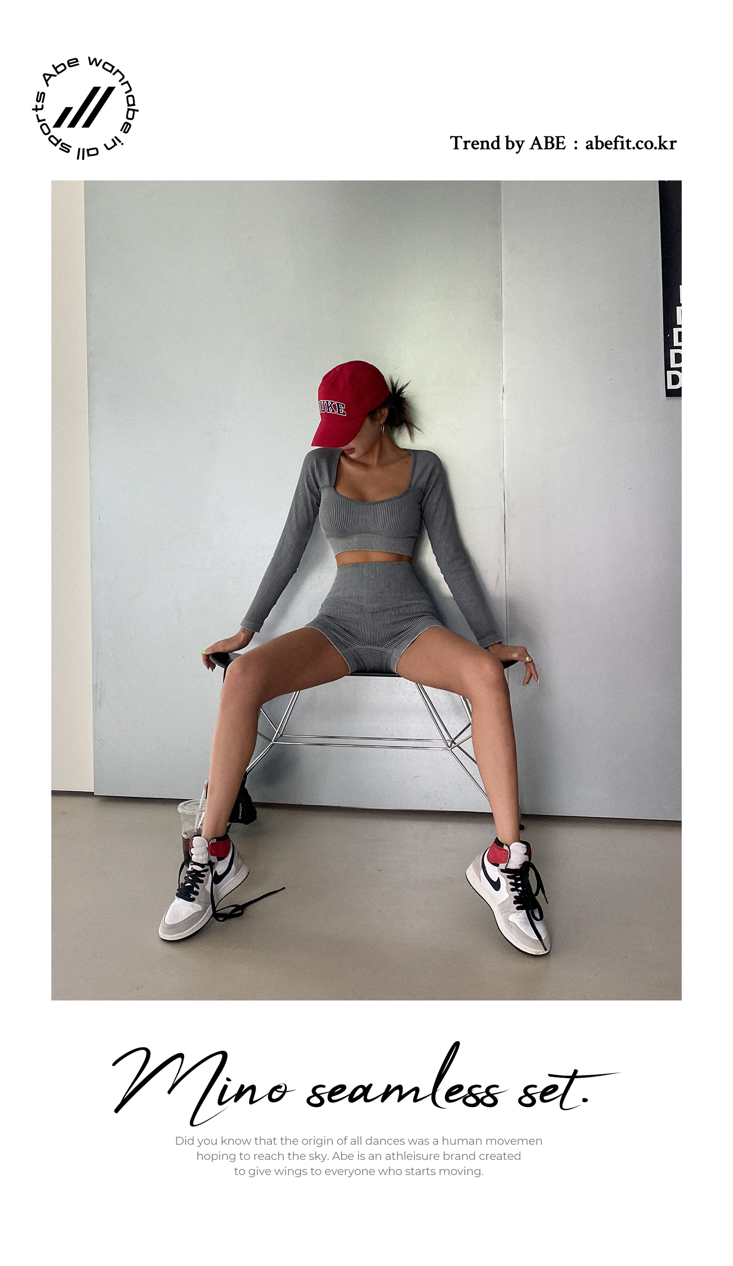 미노 심리스 SET (단품구매) - 2color