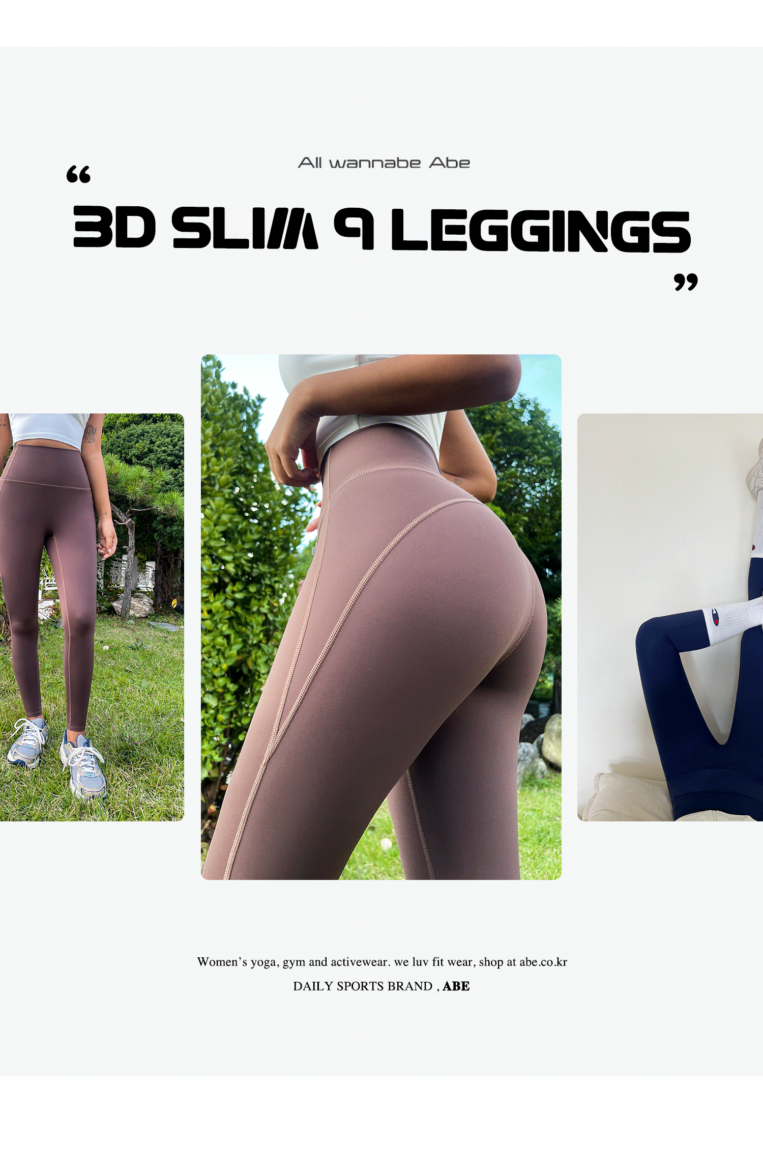 3D 슬림 9부 레깅스 - 베이지