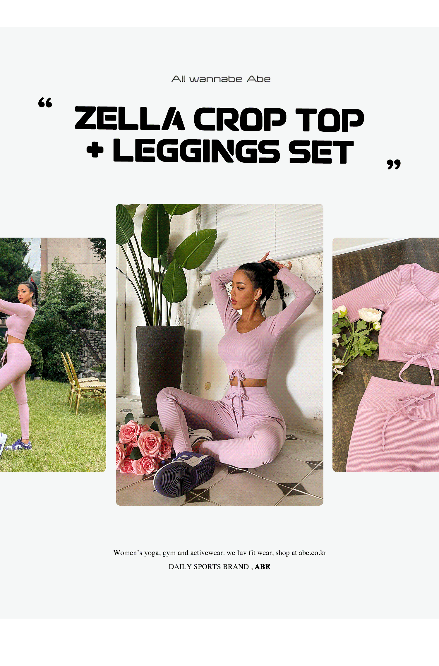 젤라 크롭탑+레깅스 SET