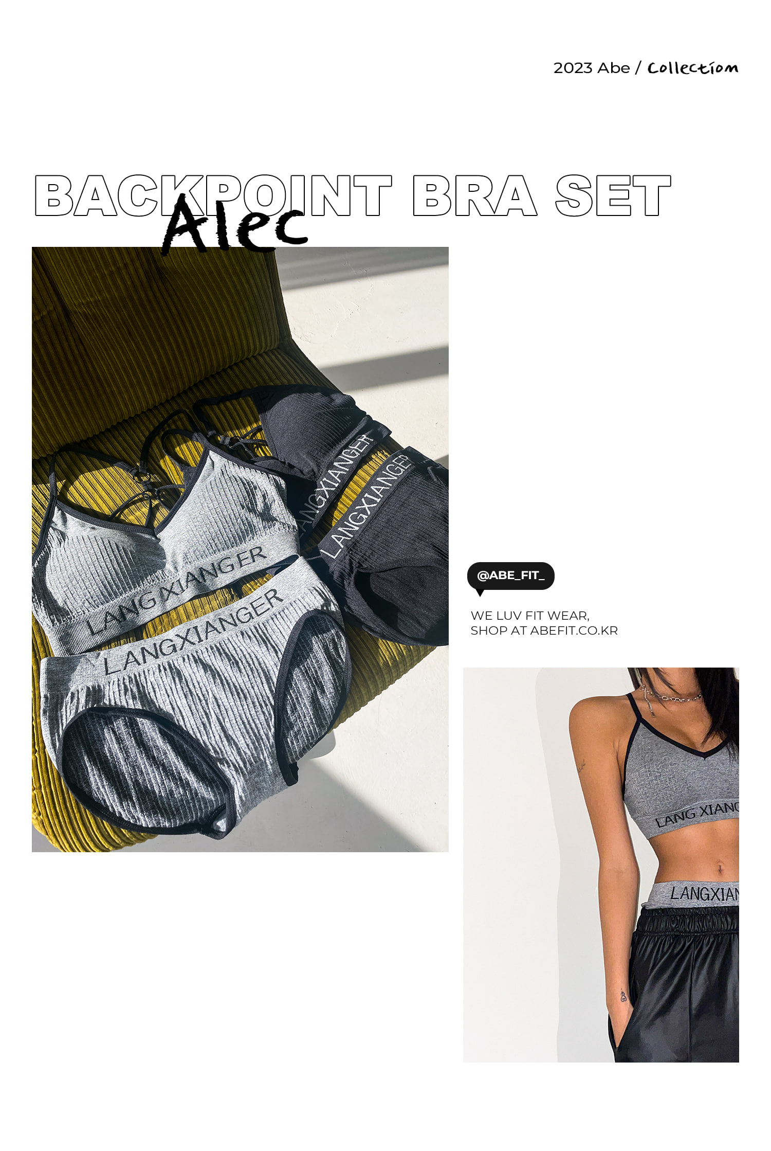 [♥기획할인♥] 알렉 백포인트 브라 SET - 2color