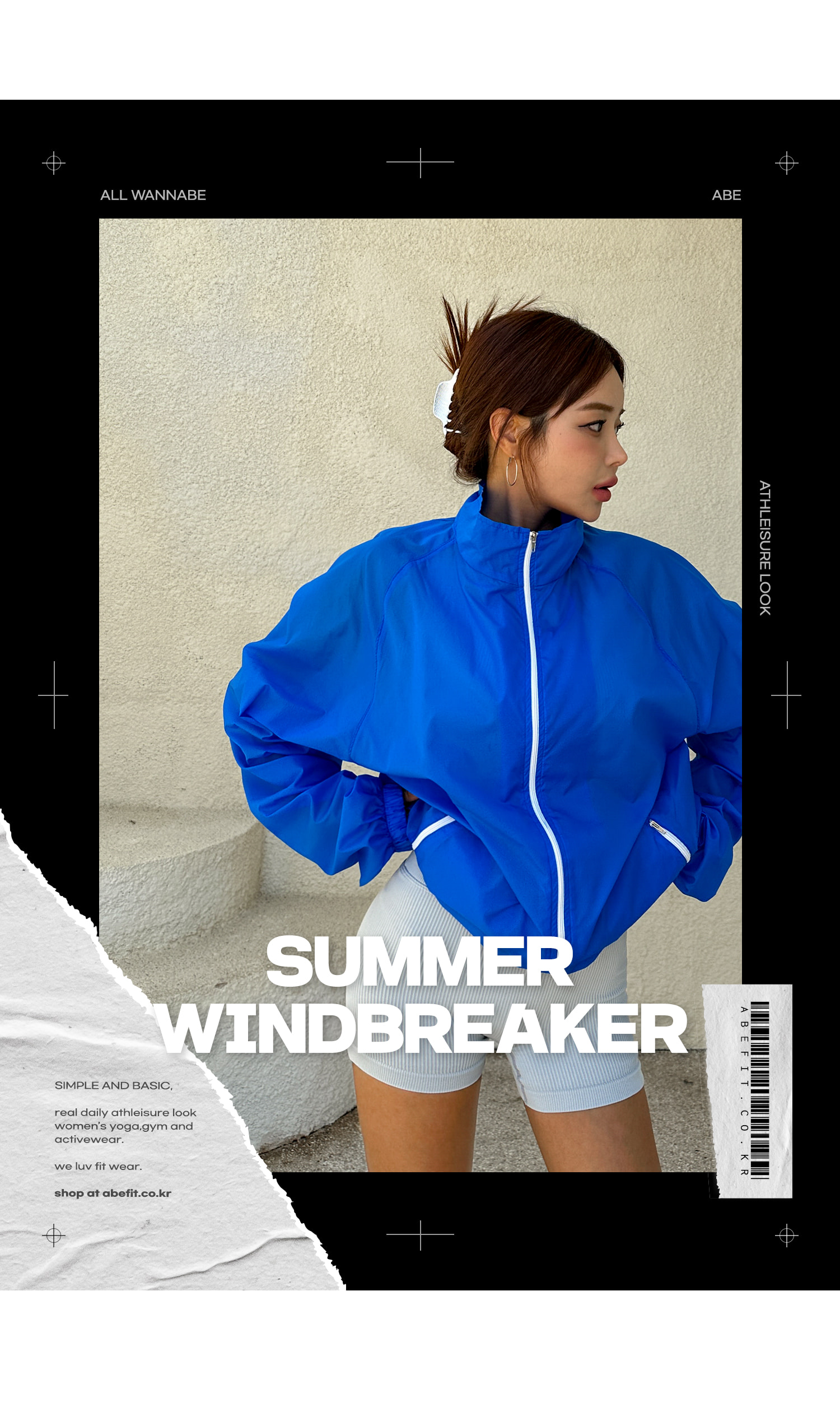 썸머 경량 바람막이 (남여공용) - 블루