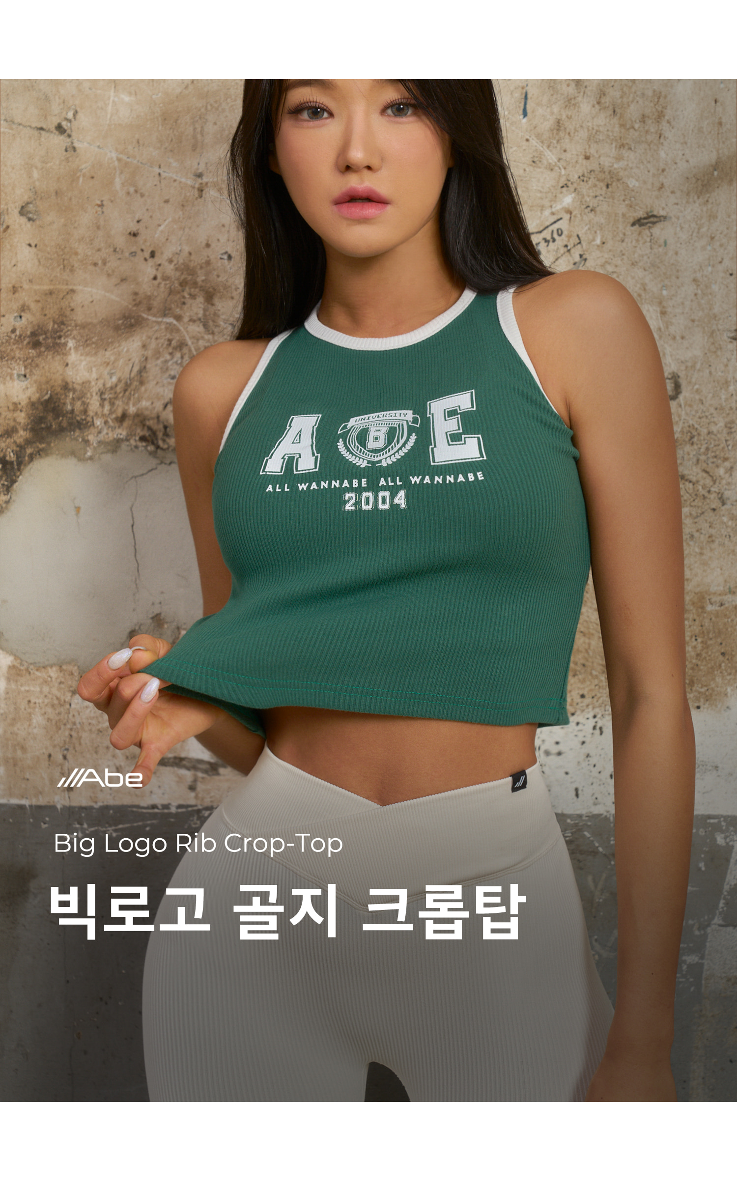 빅로고 골지 크롭탑 - 3color