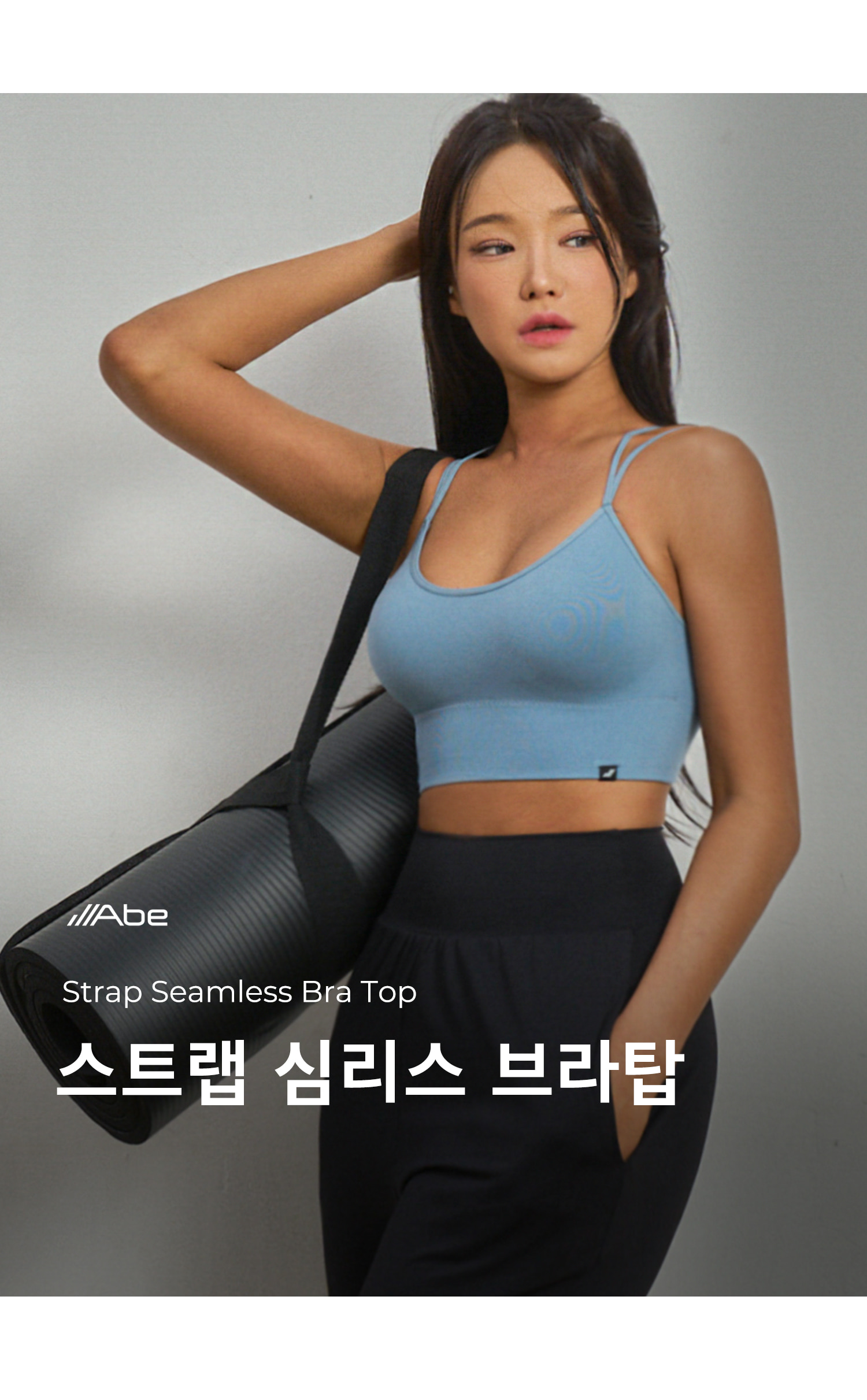 스트랩 심리스 브라탑 - 5color