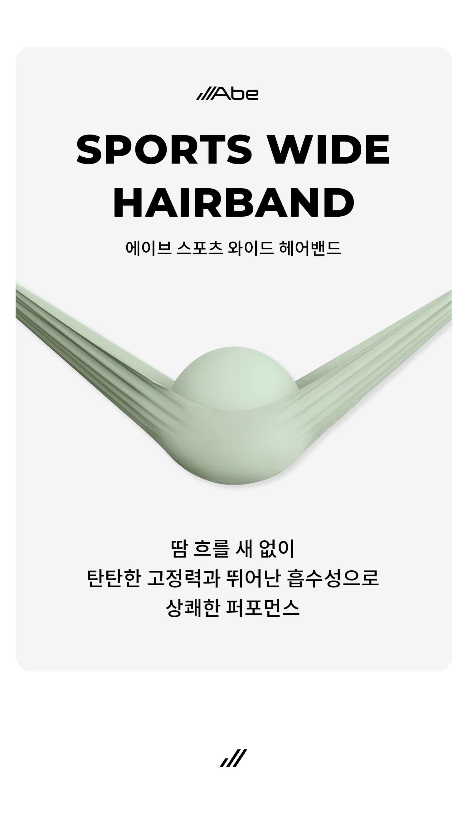 스포츠 와이드 헤어밴드 - 6color