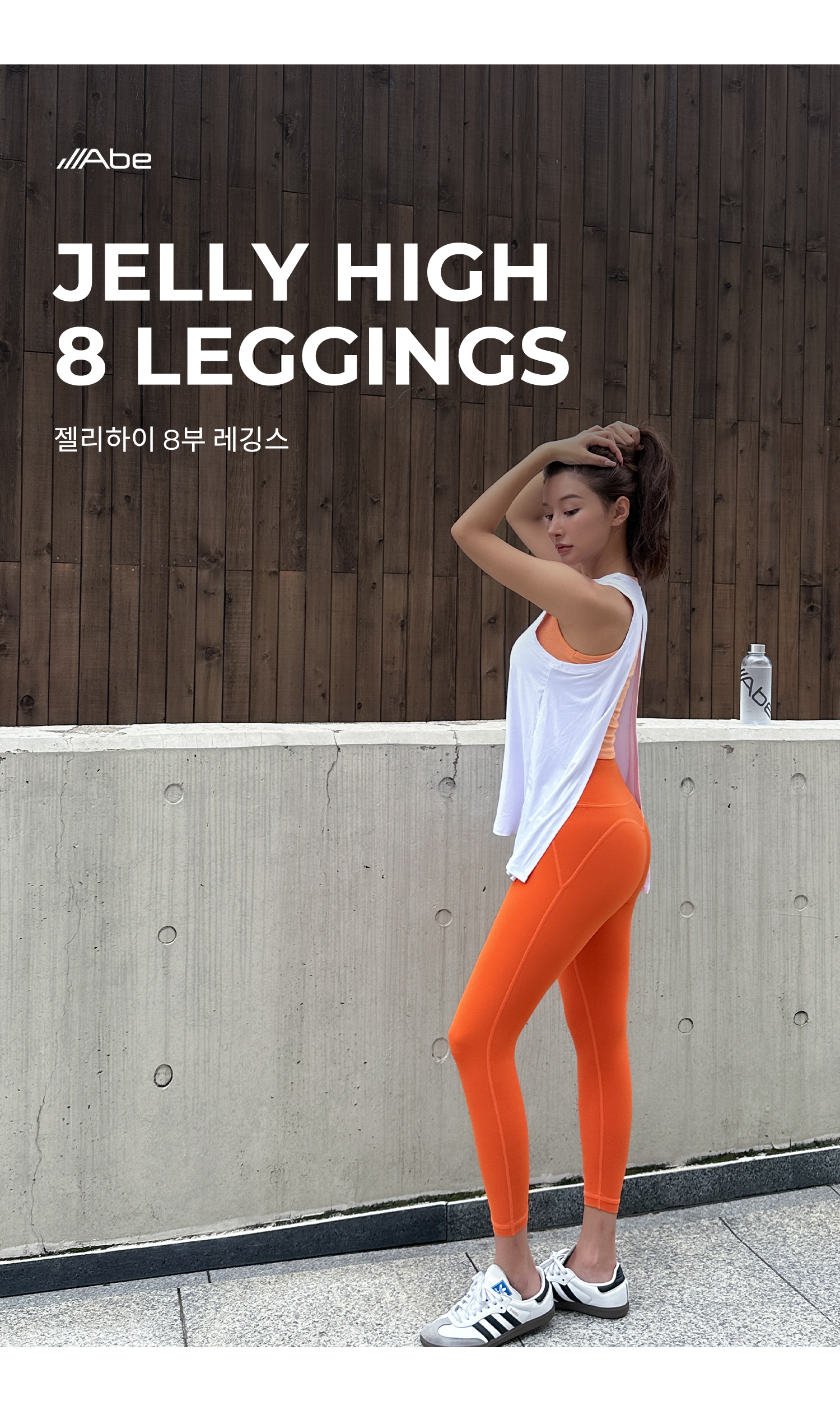 젤리하이 8부 레깅스 - 3color