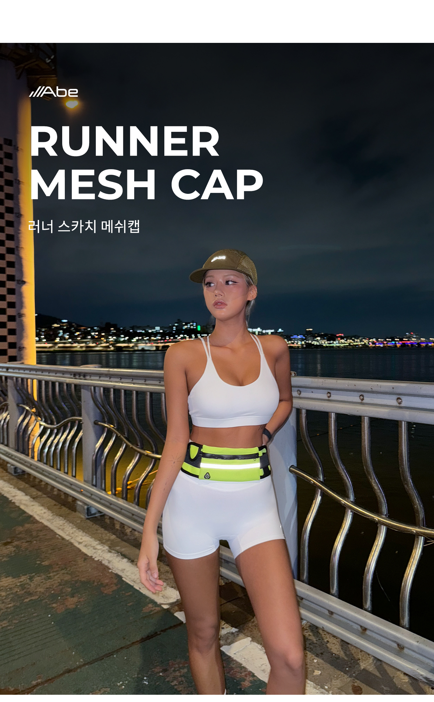 러너 스카치 메쉬캡 – 4color