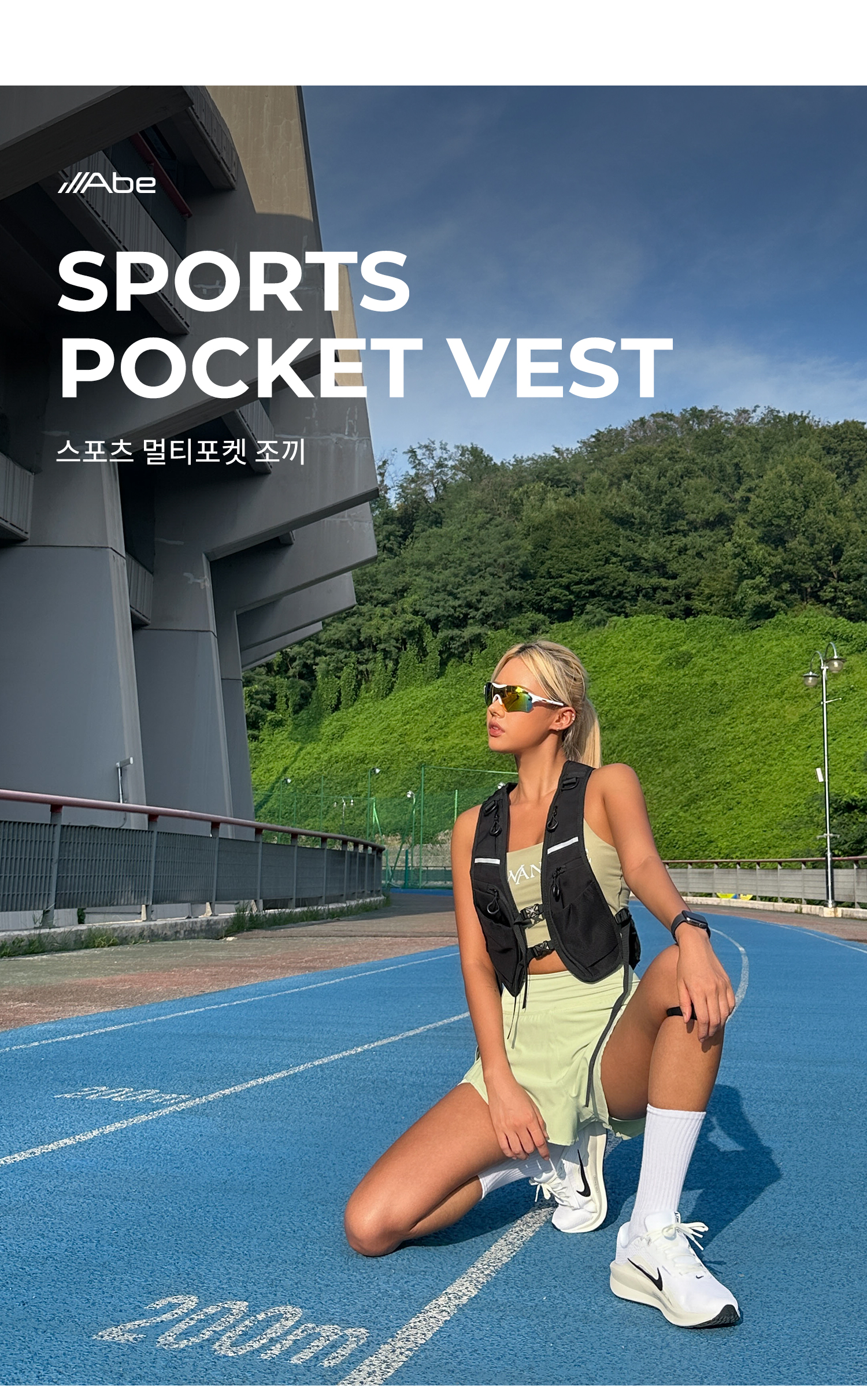 스포츠 멀티포켓 조끼