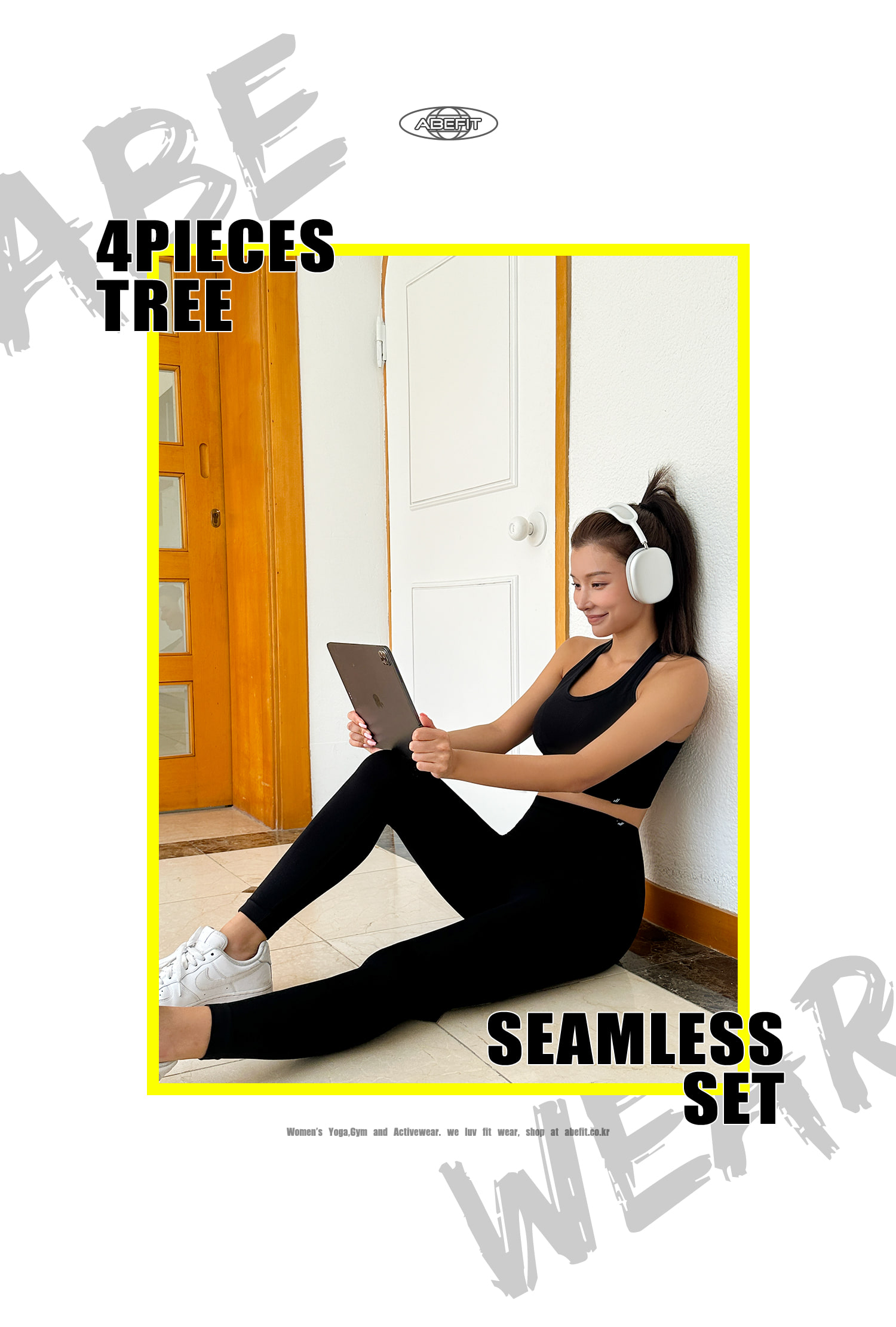 트리 심리스 SET (단품구매) - 블랙