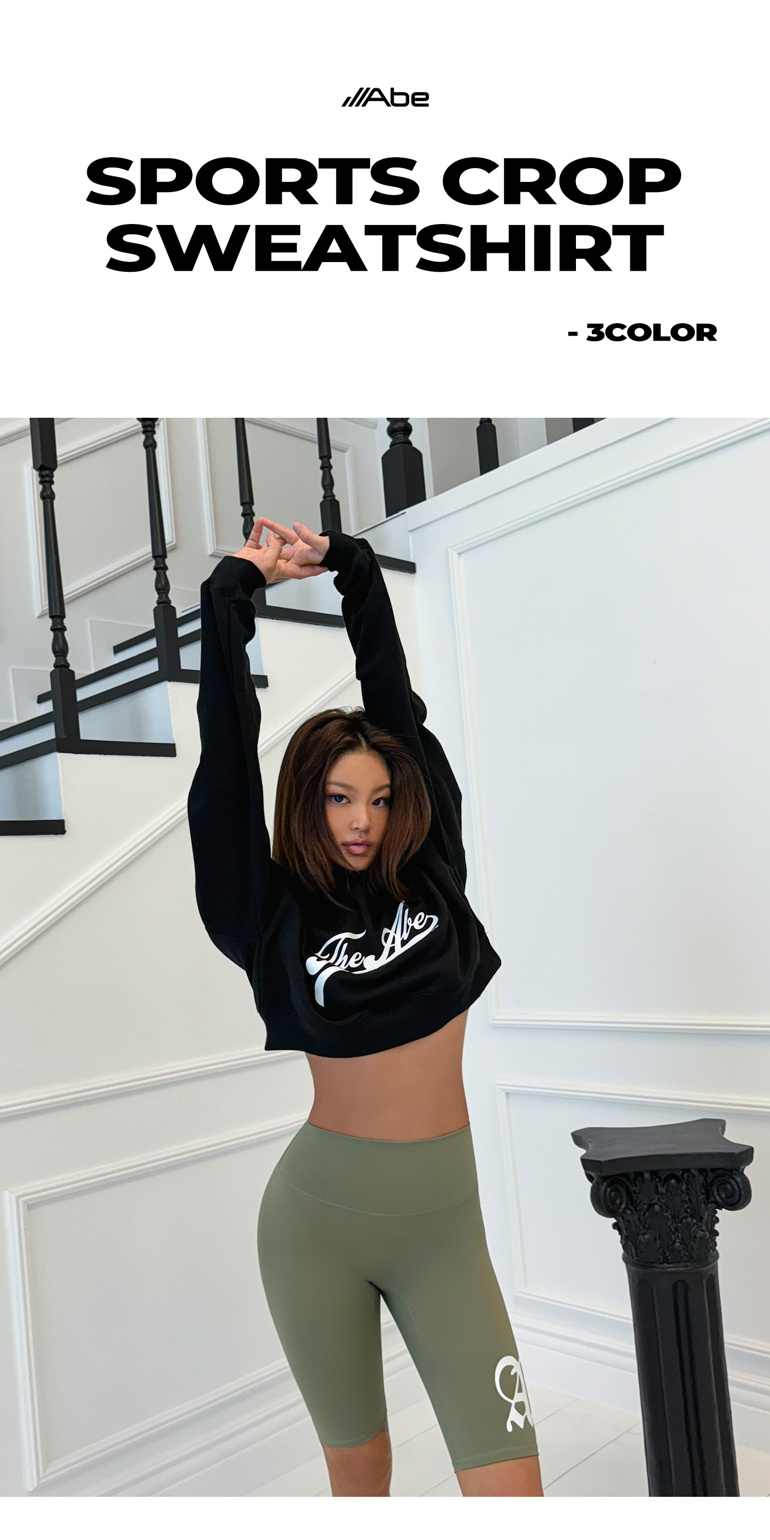 스포츠 크롭 맨투맨 - 블랙