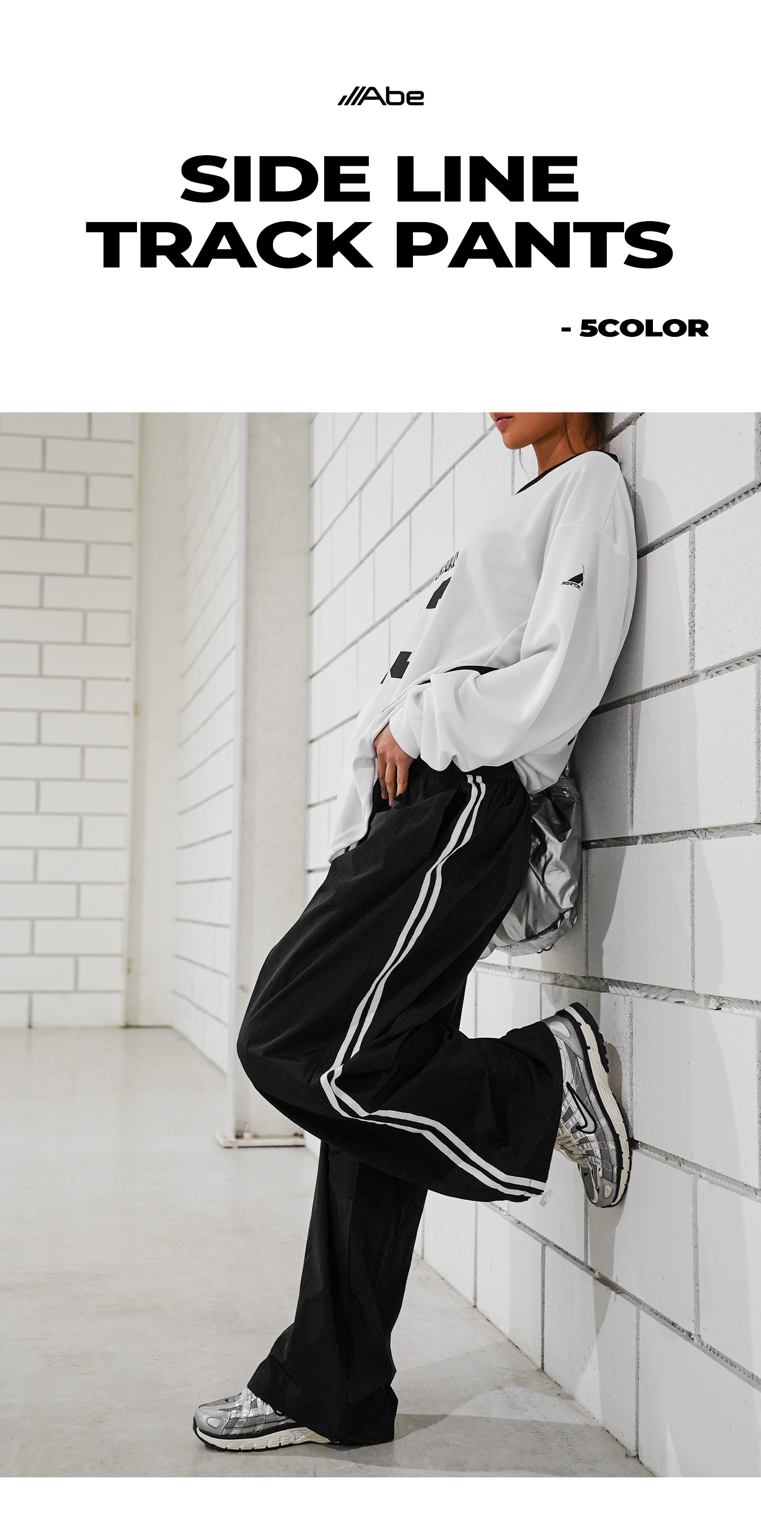 [♥기획특가♥] 사이드라인 트랙 팬츠 - 5color
