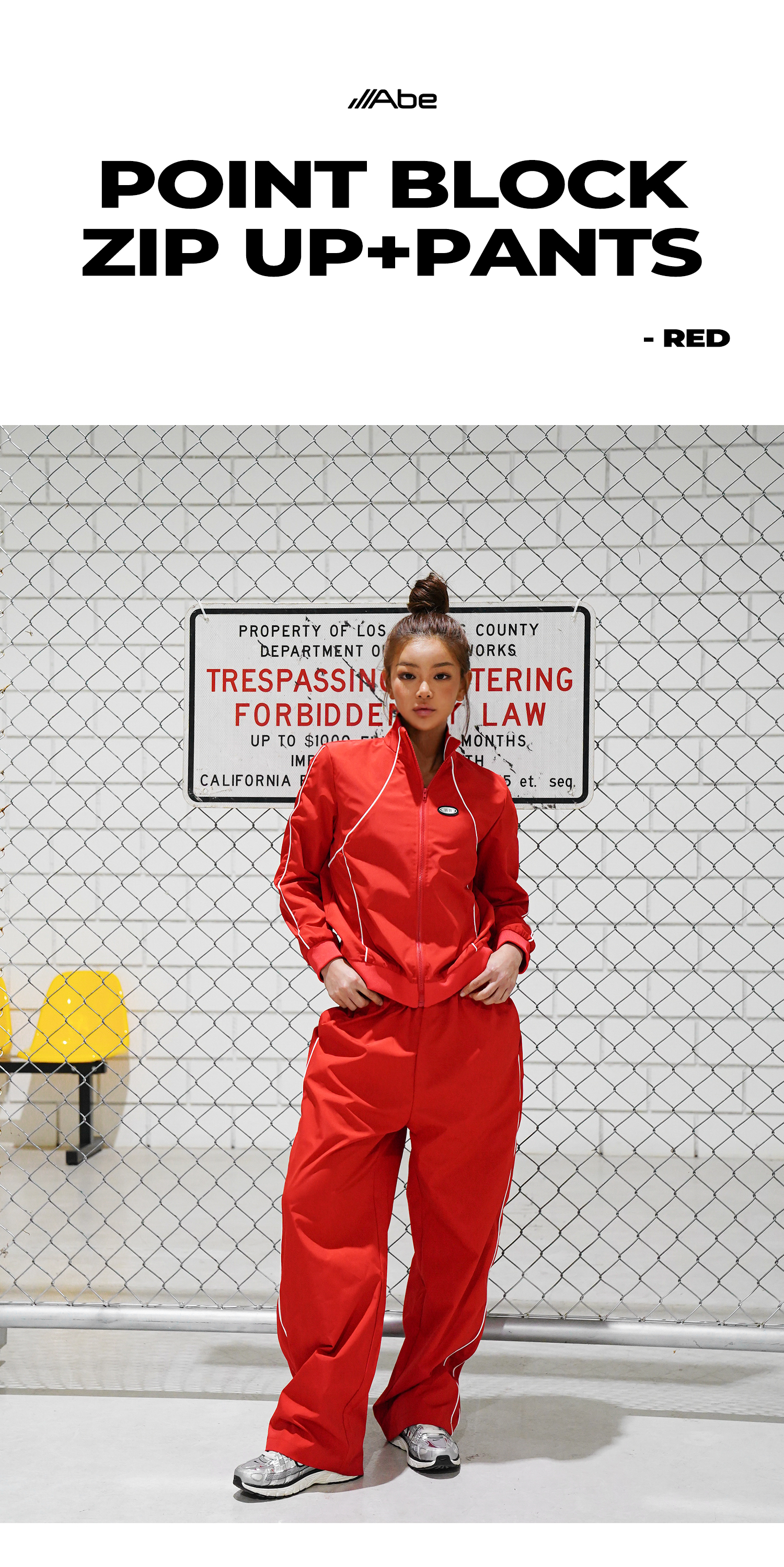 포인트 블록 집업+팬츠 SET