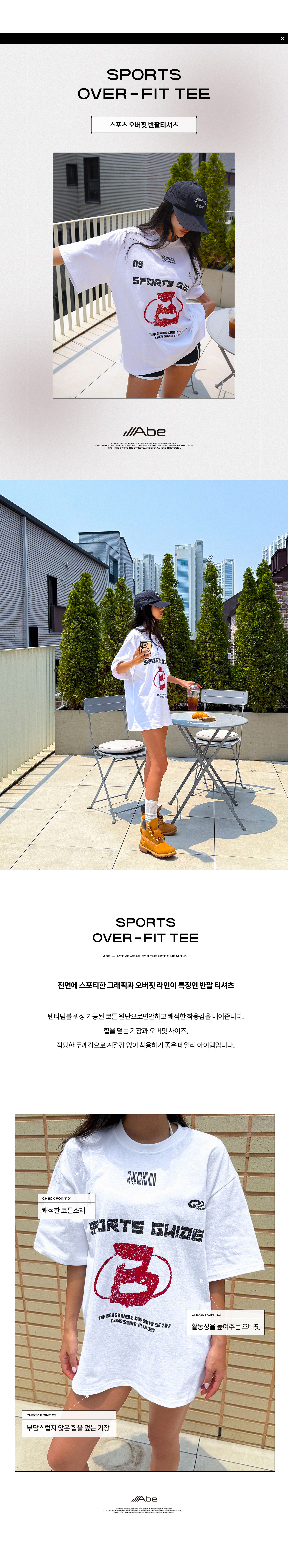 가이드 오버핏 반팔 티셔츠 - 2color