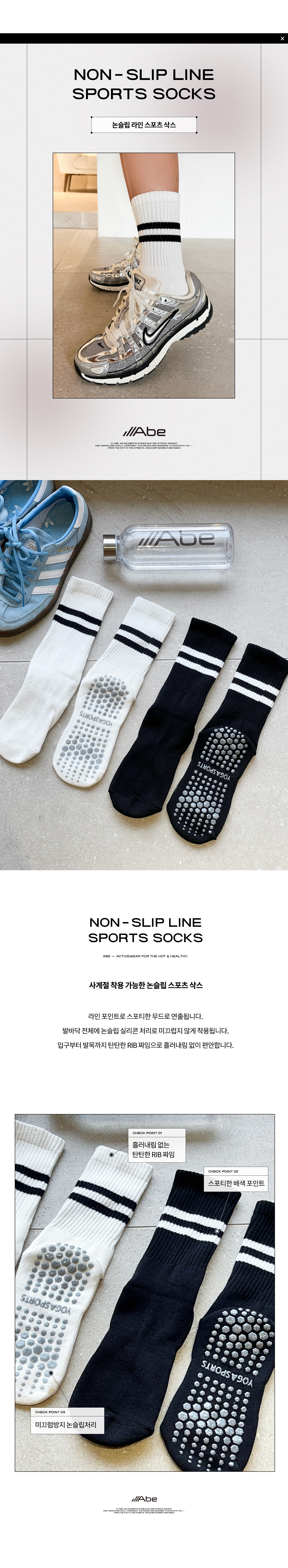 논슬립 라인 스포츠 삭스 - 2color