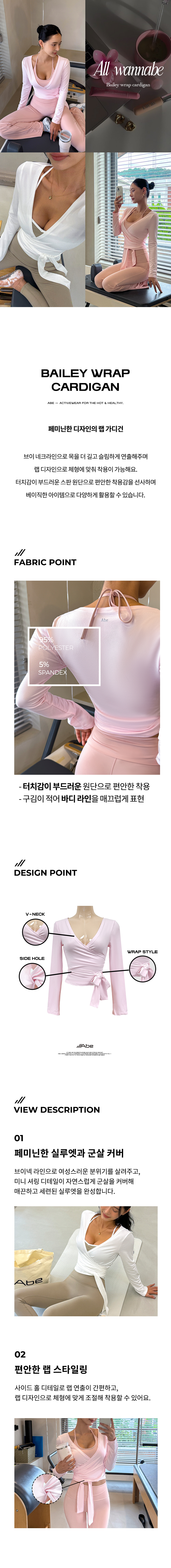 베일리 랩 가디건 - 2color