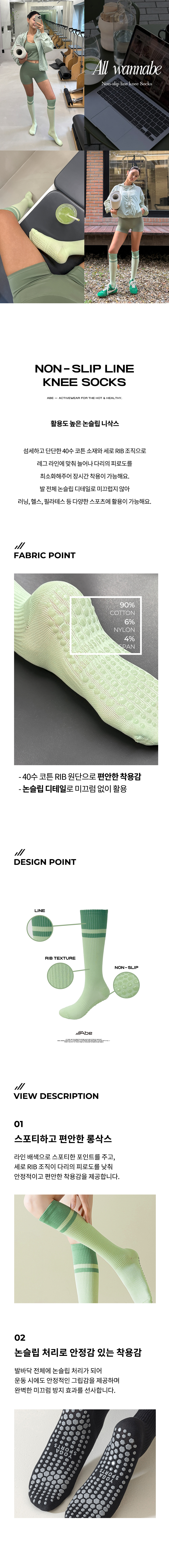 논슬립 라인 니삭스 - 3color