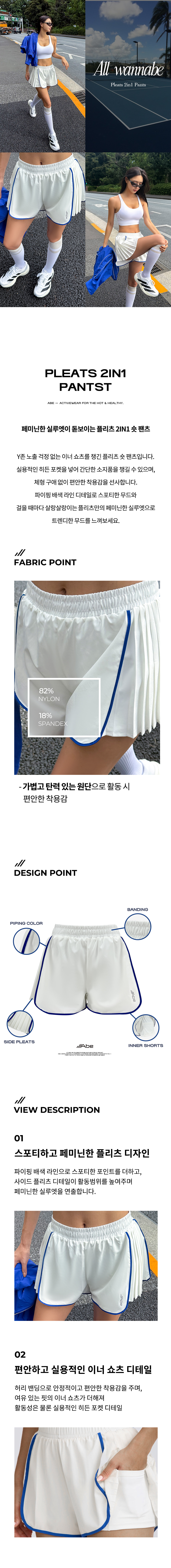 플리츠 2in1 팬츠