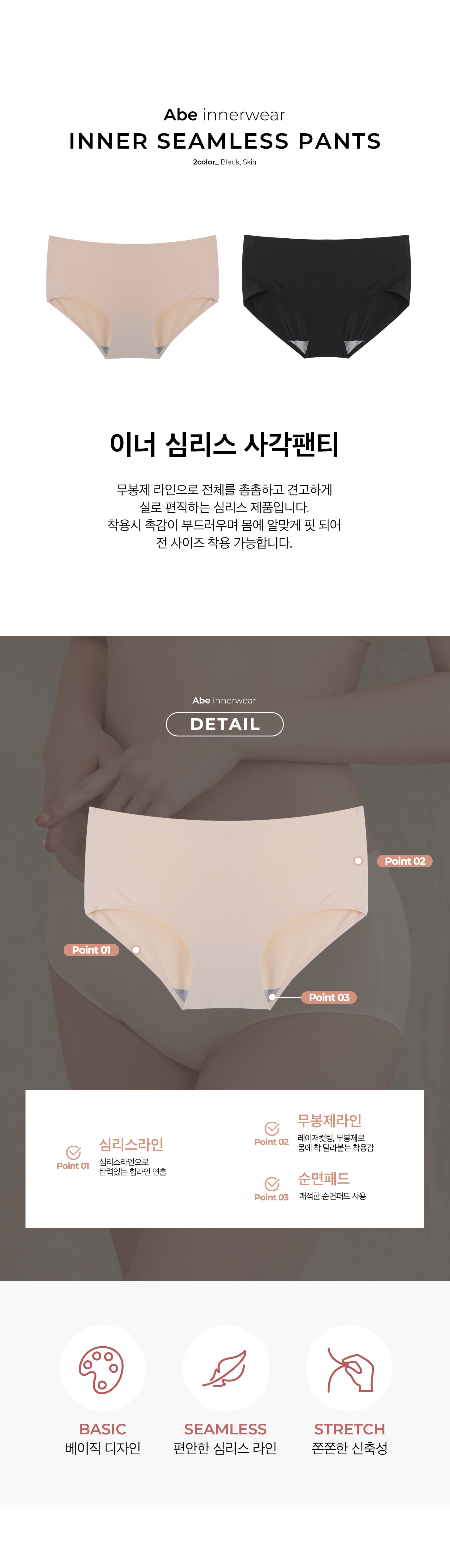 이너 심리스 사각팬티 - 2color