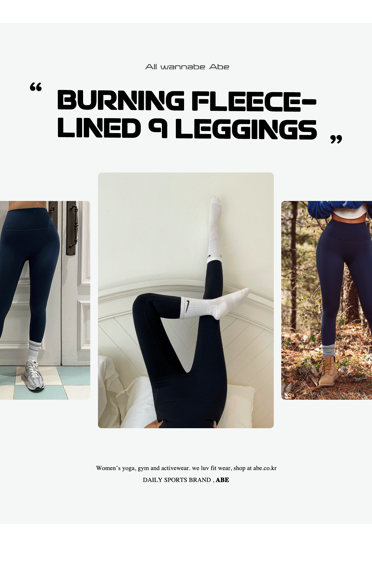 버닝 기모 9부 레깅스 - 6color