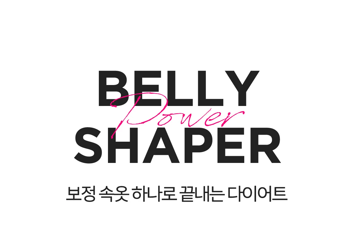 [누적판매10만장] 파워 똥배 팬티 러브핸들 보정속옷