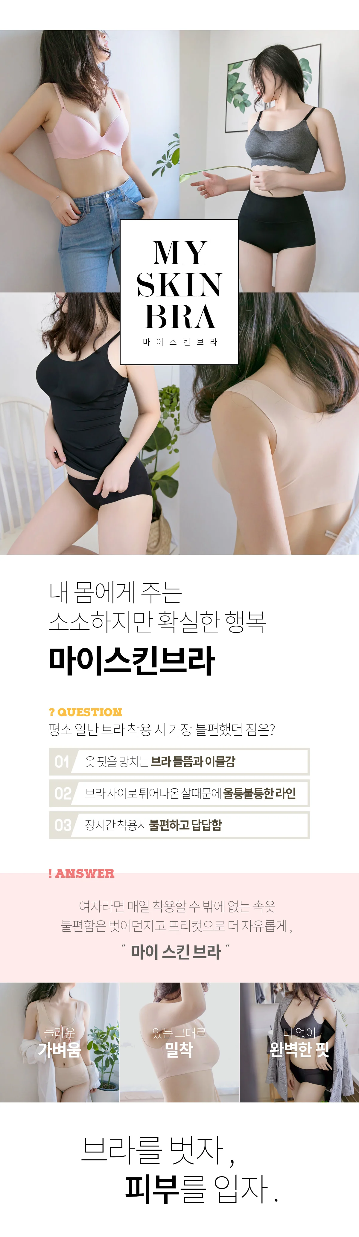 I'm fine 브라탑 4cm 볼륨UP 심리스 끈나시