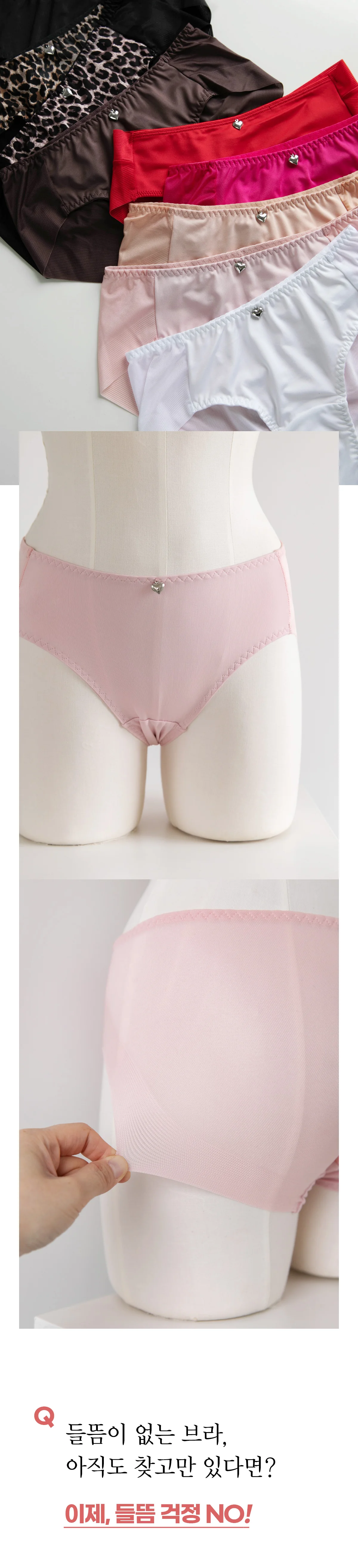 [9컬러] 니가 아니면 안돼 팬티