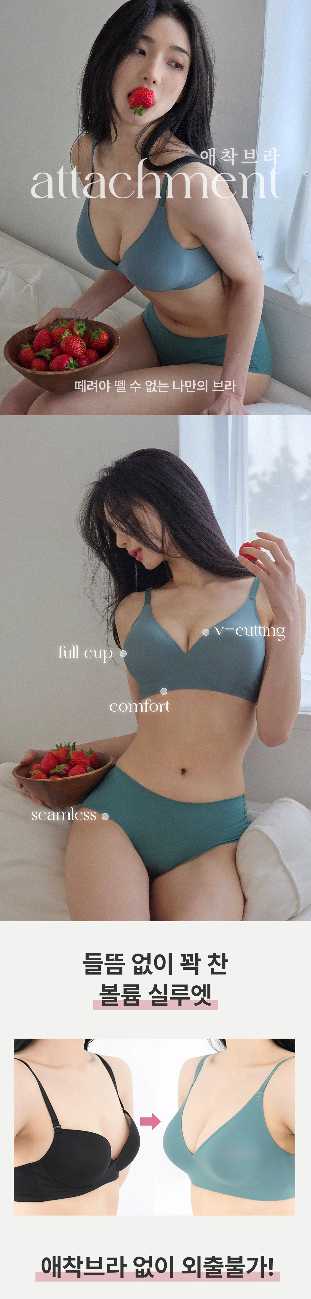 [누적후기4500개+] 애착 브라 편한 심리스 노와이어 데일리브라 1cm 4cm 볼륨선택