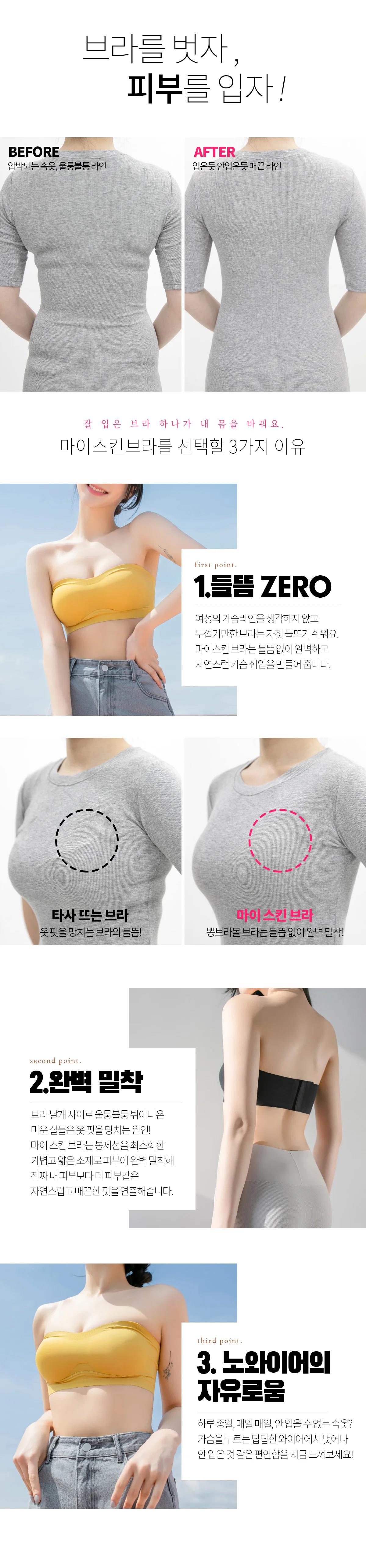 [오프숄더브라] 솔루션 브라 투명끈 증정 2cm 볼륨 튜브탑