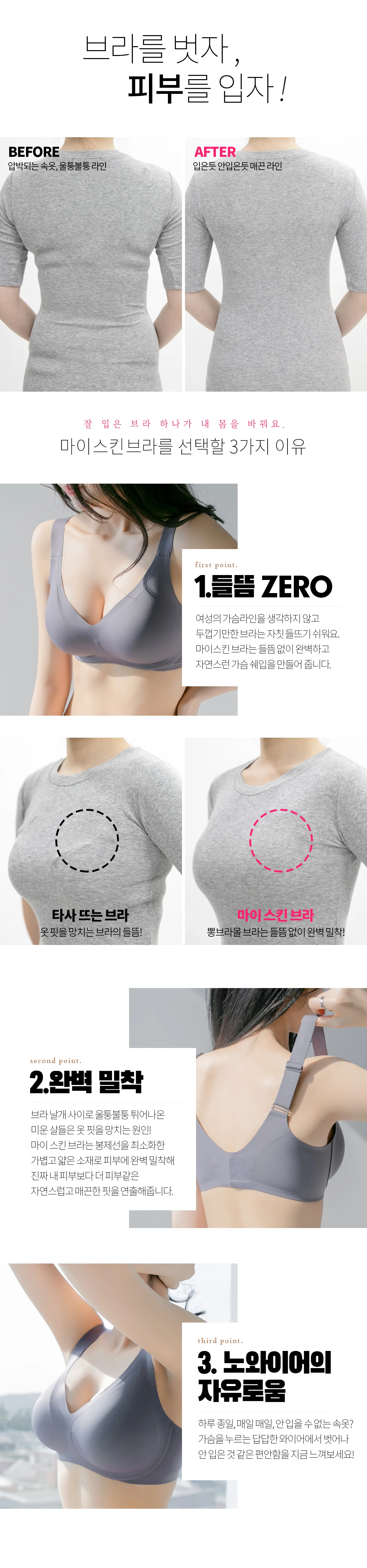 [컴포트핏] 쉼표 브라 안정감있는 노와이어 2cm 힐링브라