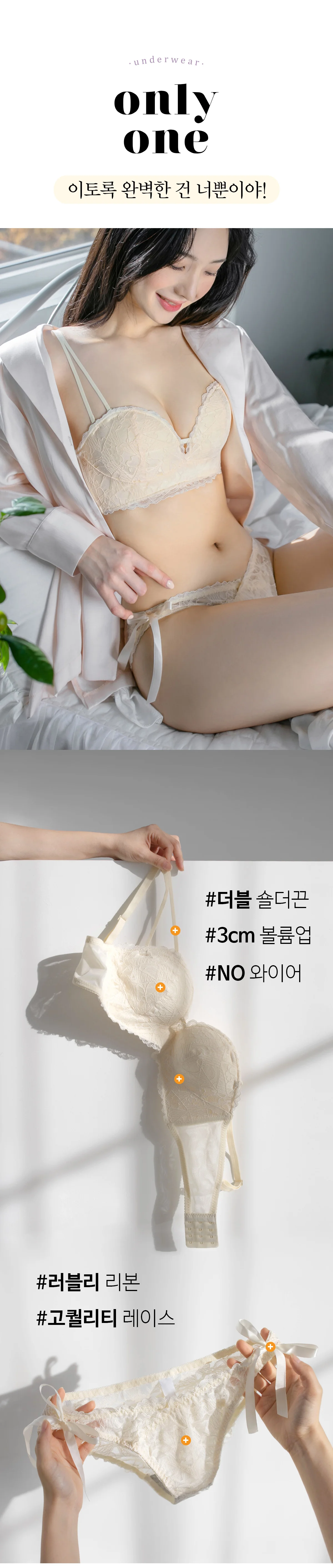 [리본🎀팬티] 너뿐이야 뽕브라+팬티SET 로맨틱 레이스 노와이어 이벤트 2cm 볼륨