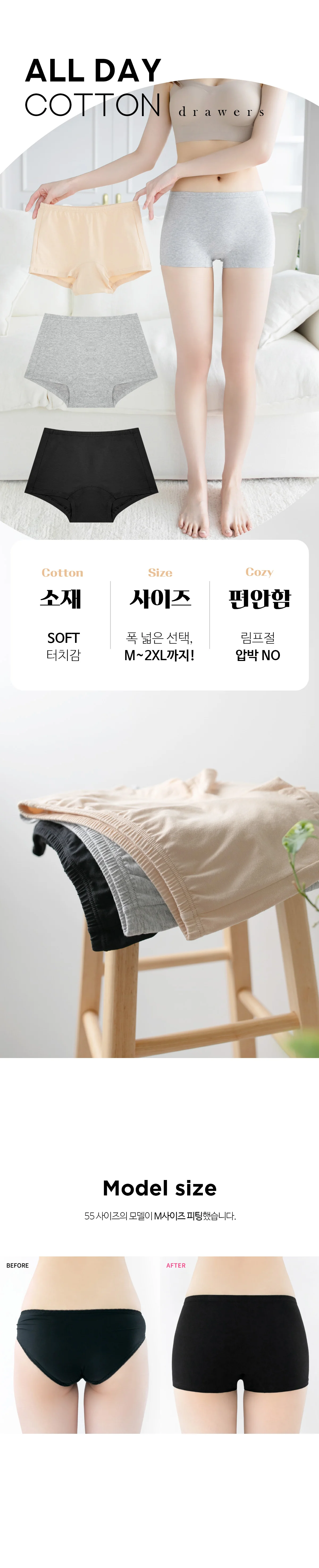 [순면95%] 올데이 코튼 드로즈