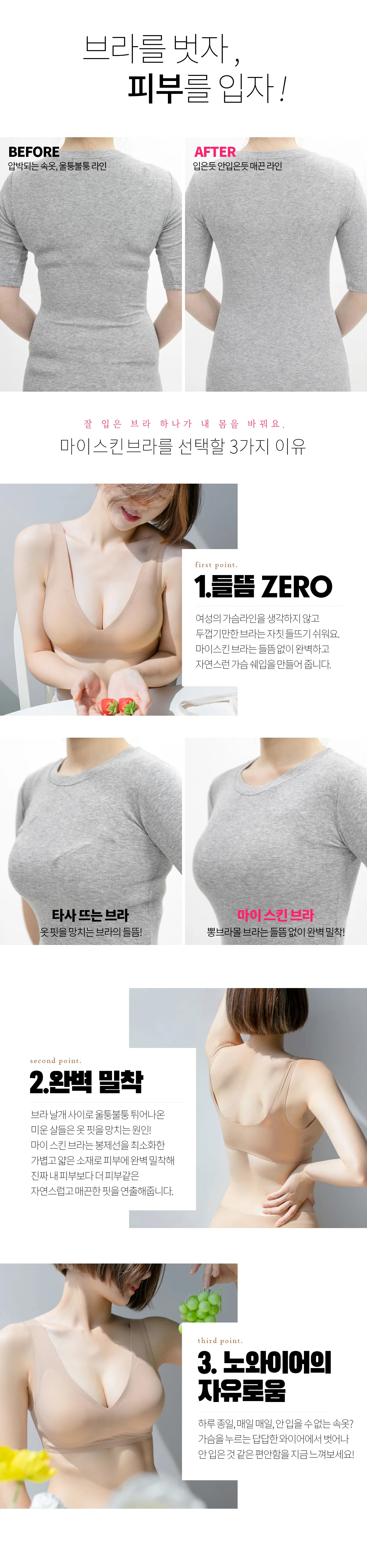 [편함/볼륨UP] 인생 브라 1cm 5cm 심리스 노와이어 글램핏 무봉제 젤리브라
