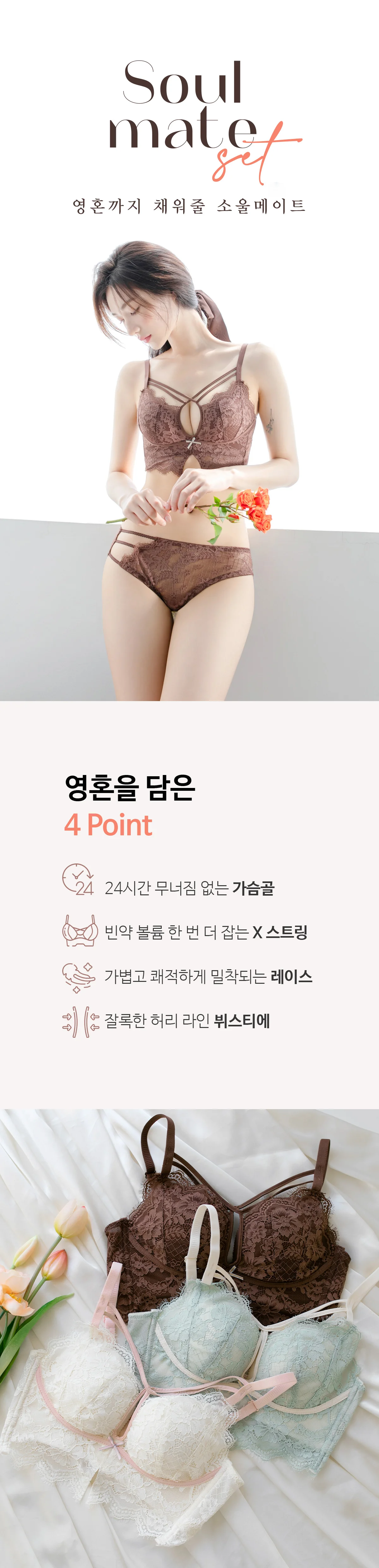 [5cm/볼륨UP] 소울메이트 뽕브라+팬티SET