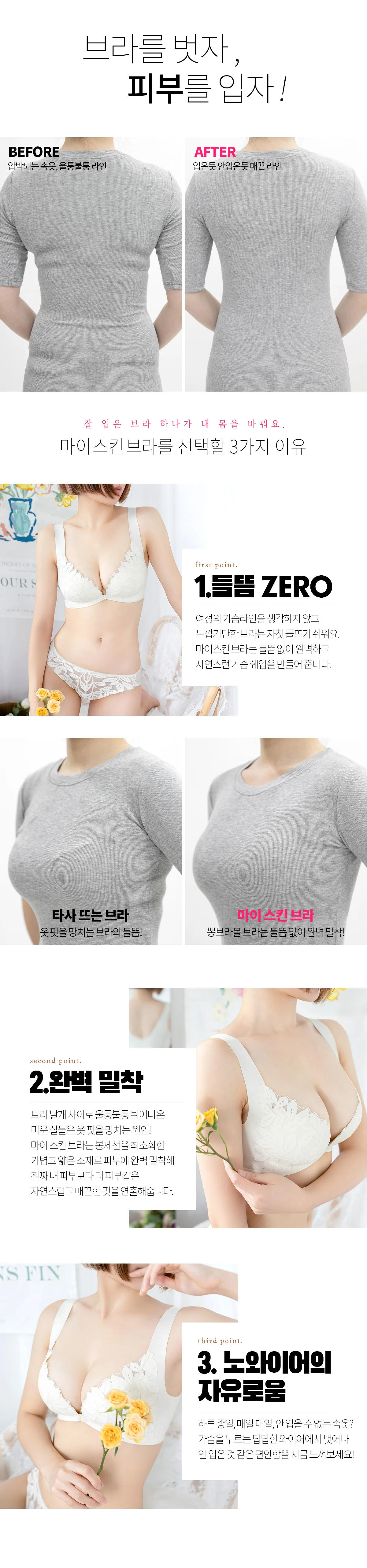 [모델소장] 이터널 앞후크브라+팬티SET 2.5cm 심리스 노와이어