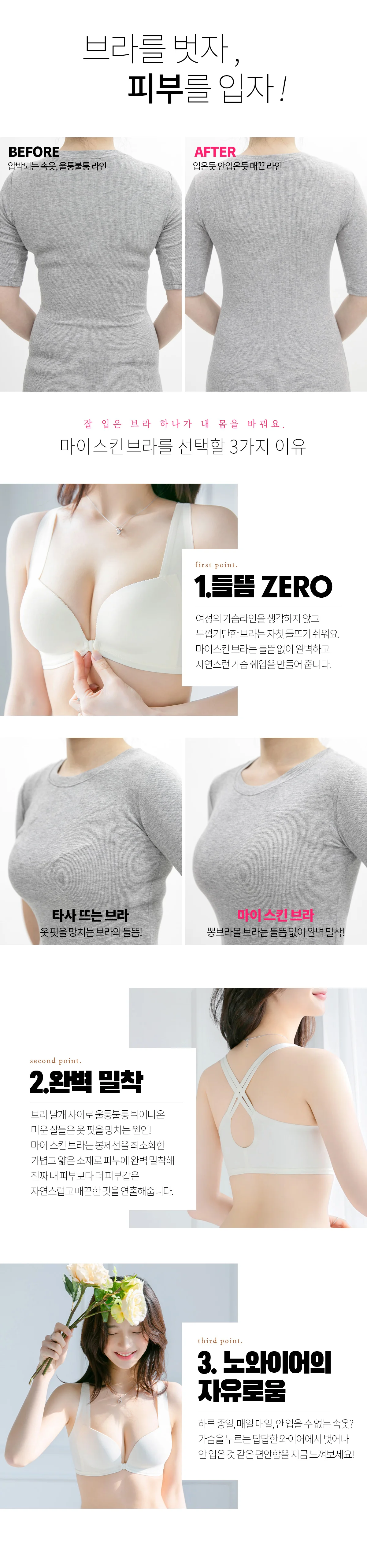 [MD추천] 클리어 앞후크브라+팬티SET 노와이어 2cm 심리스 뽕브라