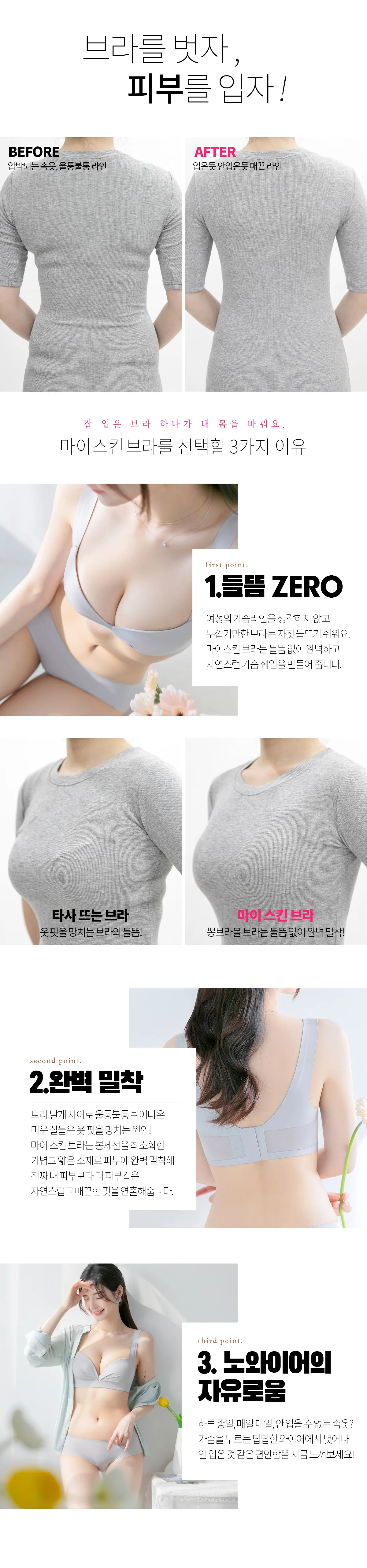 [COOL날개] 쿨러 뽕브라+팬티SET 여름브라 2.5cm 심리스 볼륨