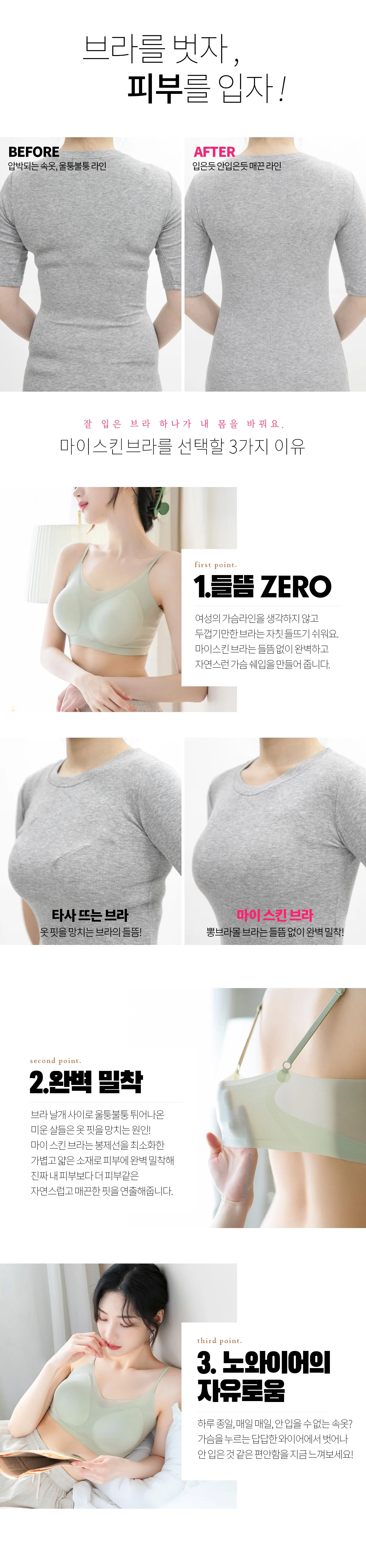 [얇고💨가벼워] 바람결 브라 세탁 쉬운 쿨소재 흡한속건 여름브라
