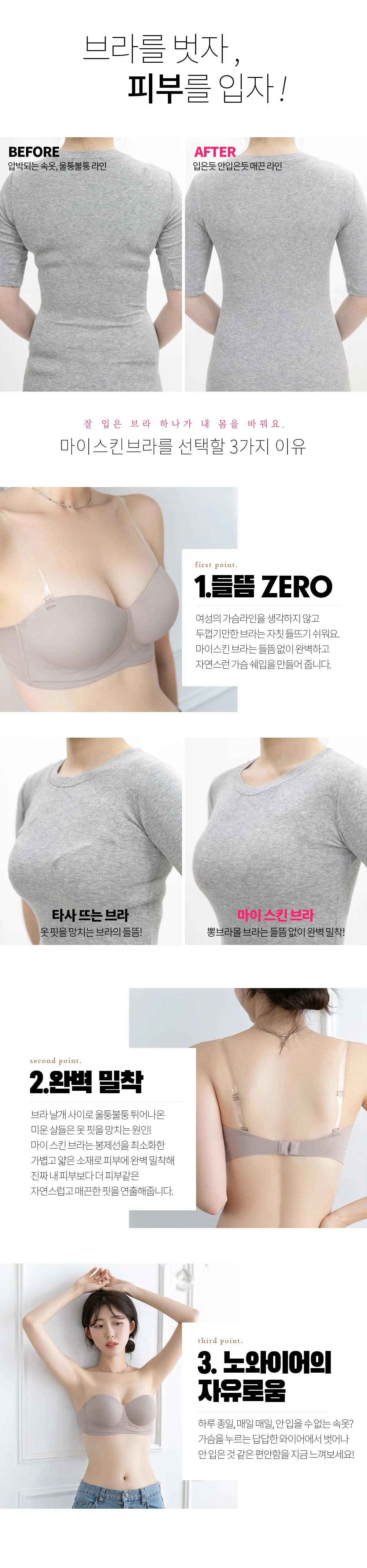 [노출필수템❤️‍🔥] 투명끈 뽕브라 3cm 볼륨 노와이어 튜브탑 오프숄더브라