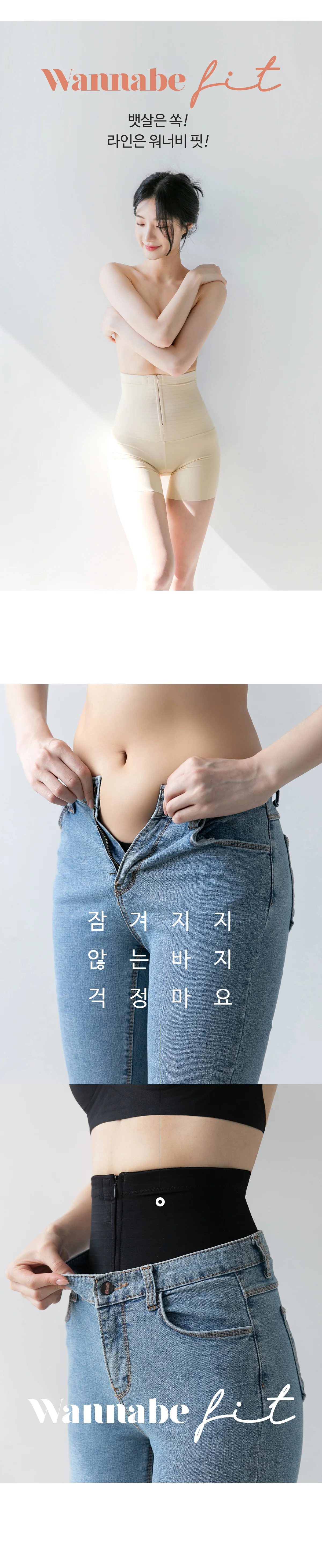 워너비핏 보정 팬츠 -5kg 슬림핏