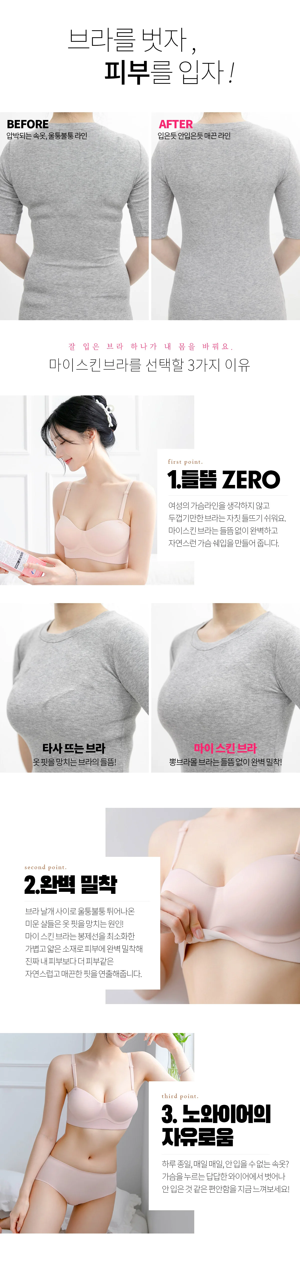 [예쁜가슴라인] 찬사 뽕브라+팬티SET 노와이어 4cm 하프컵 무봉제 볼륨UP