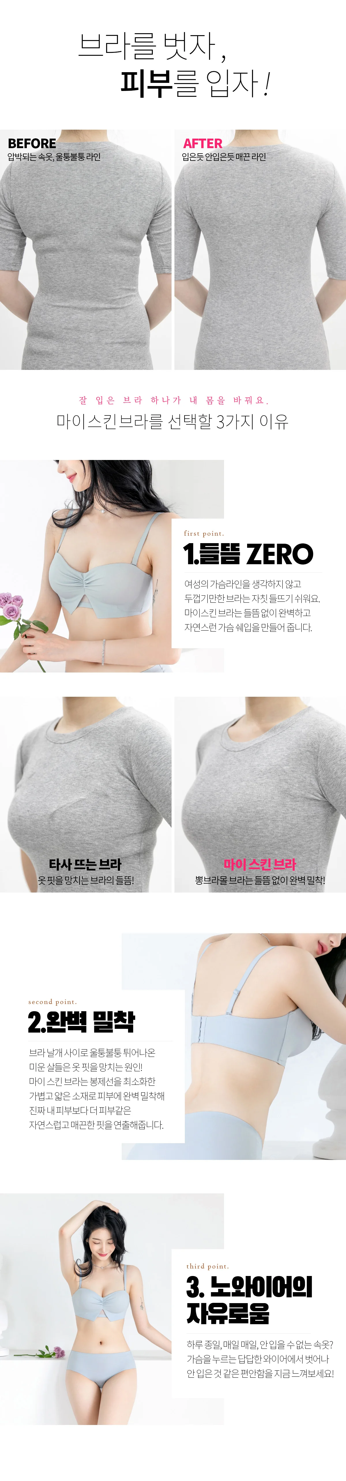 브리즈 뽕브라+팬티SET 청순 여리핏 3cm 노와이어