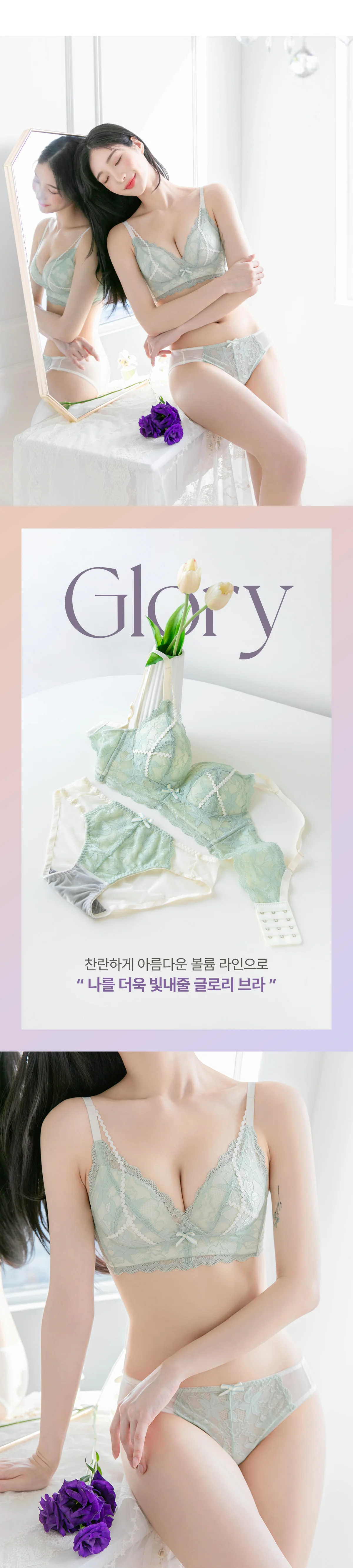 [청순섹시🌷] 글로리 뽕브라+팬티SET