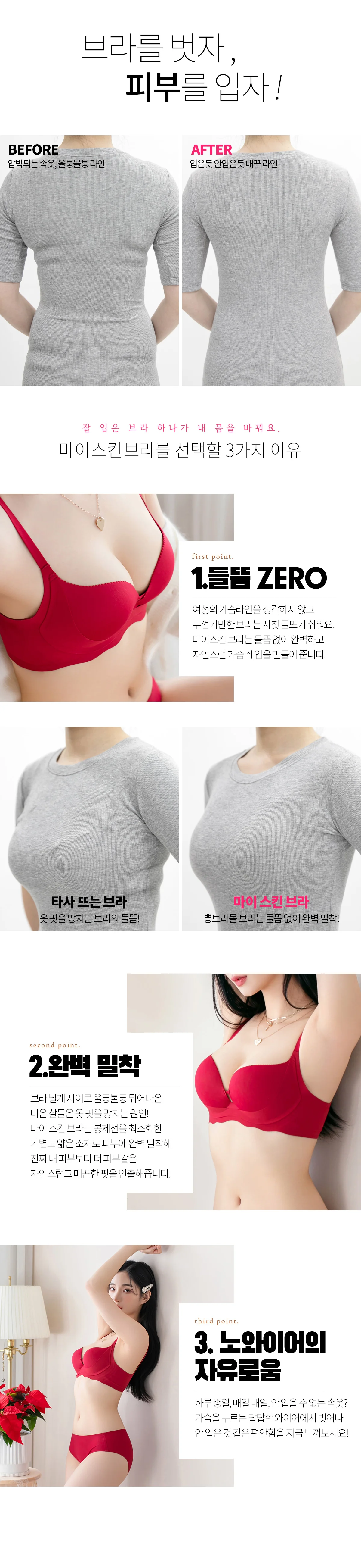 위드 뽕브라+팬티SET 2.5cm 볼륨UP