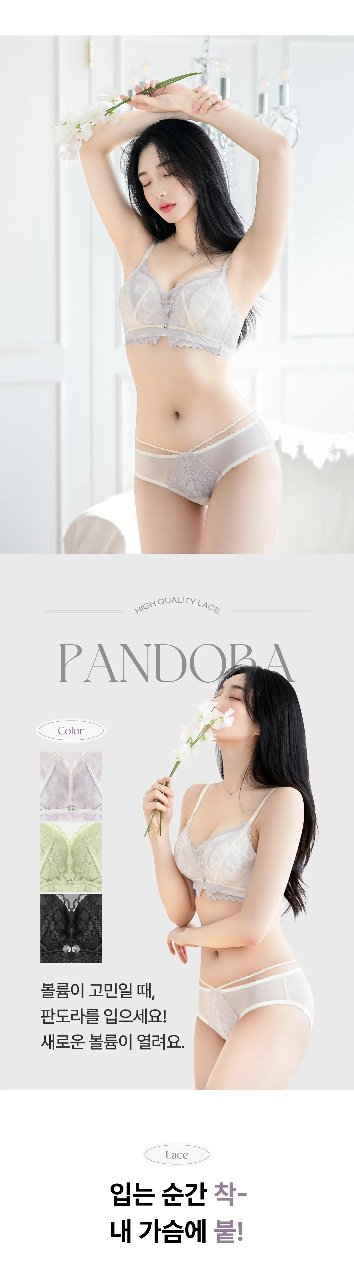 [로맨틱무드] 판도라 뽕브라+팬티SET 쉬폰 레이스 4.5cm 왕뽕