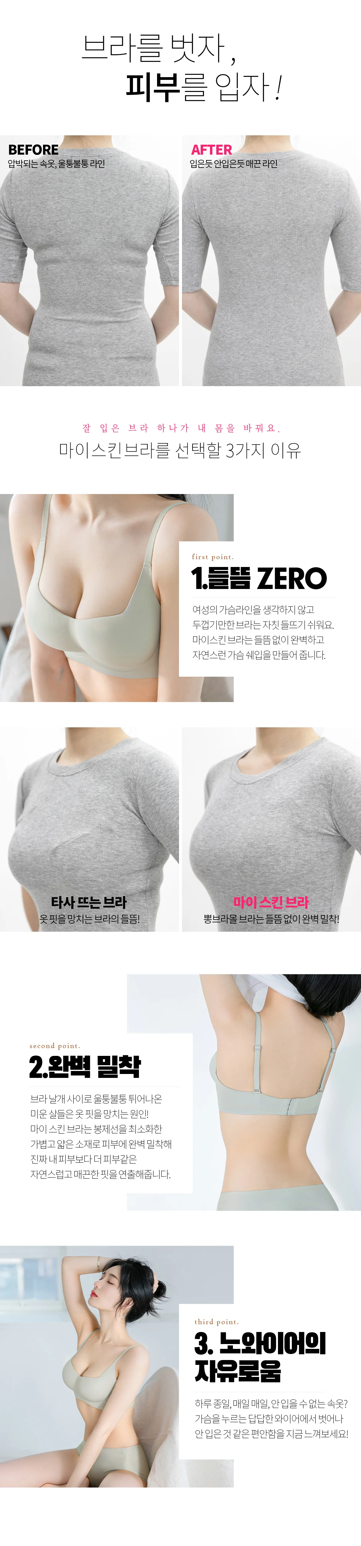 [스퀘어넥] 비커밍 브라+팬티SET 심리스 노와이어