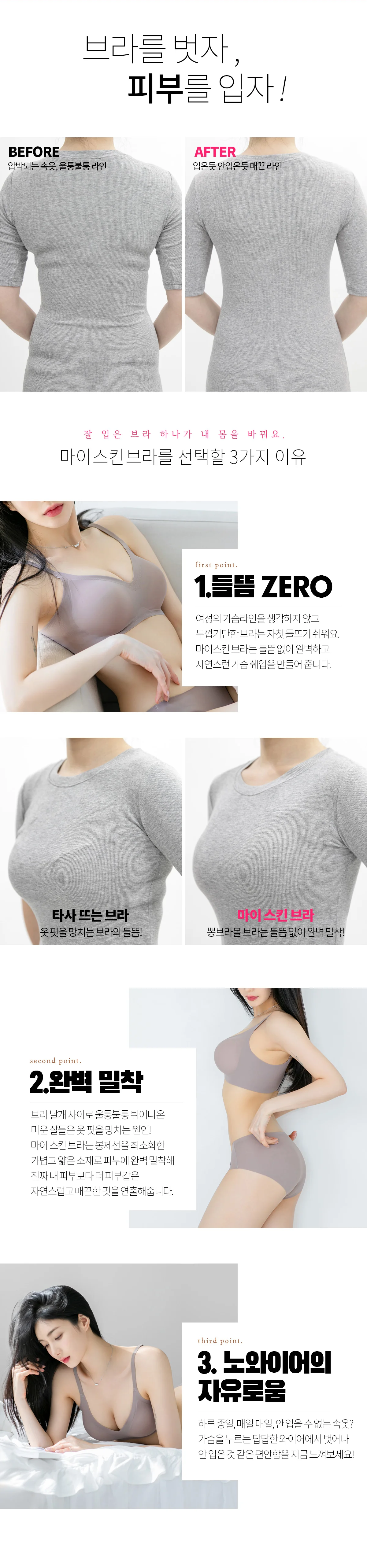 [𝟳요일브라/착붙핏] 일주일 브라+팬티SET 데일리 기본템 노와이어