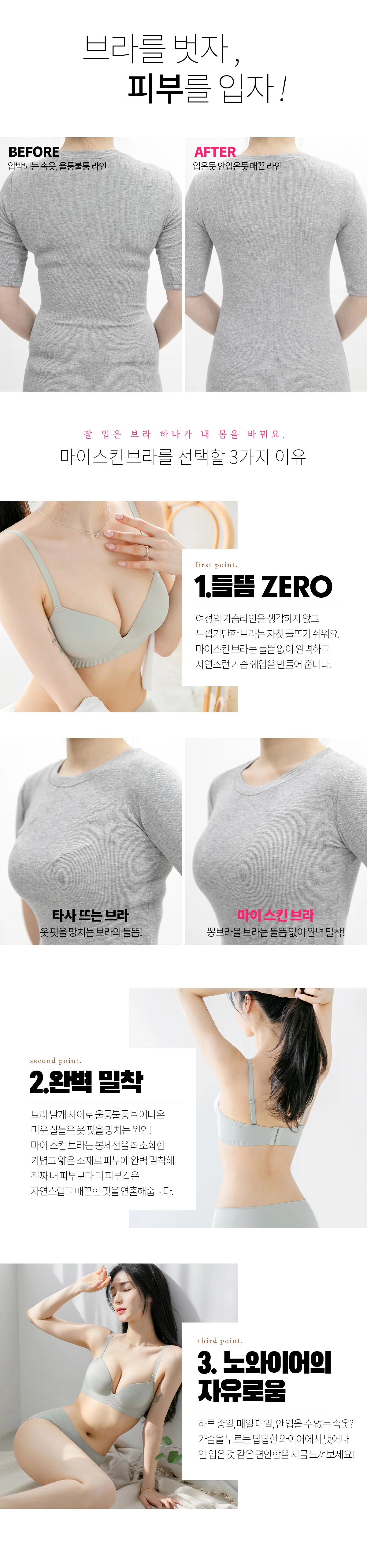 [마이스킨] 오디너리 뽕브라+팬티SET