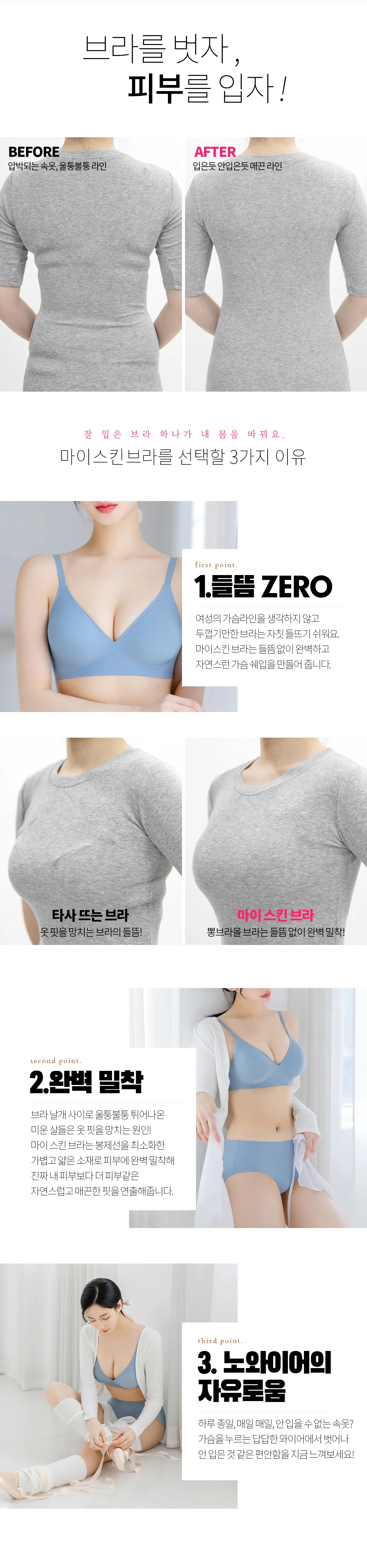 [5컬러] 파라다이스 뽕브라+팬티SET 심리스 노와이어 3cm 볼륨핏