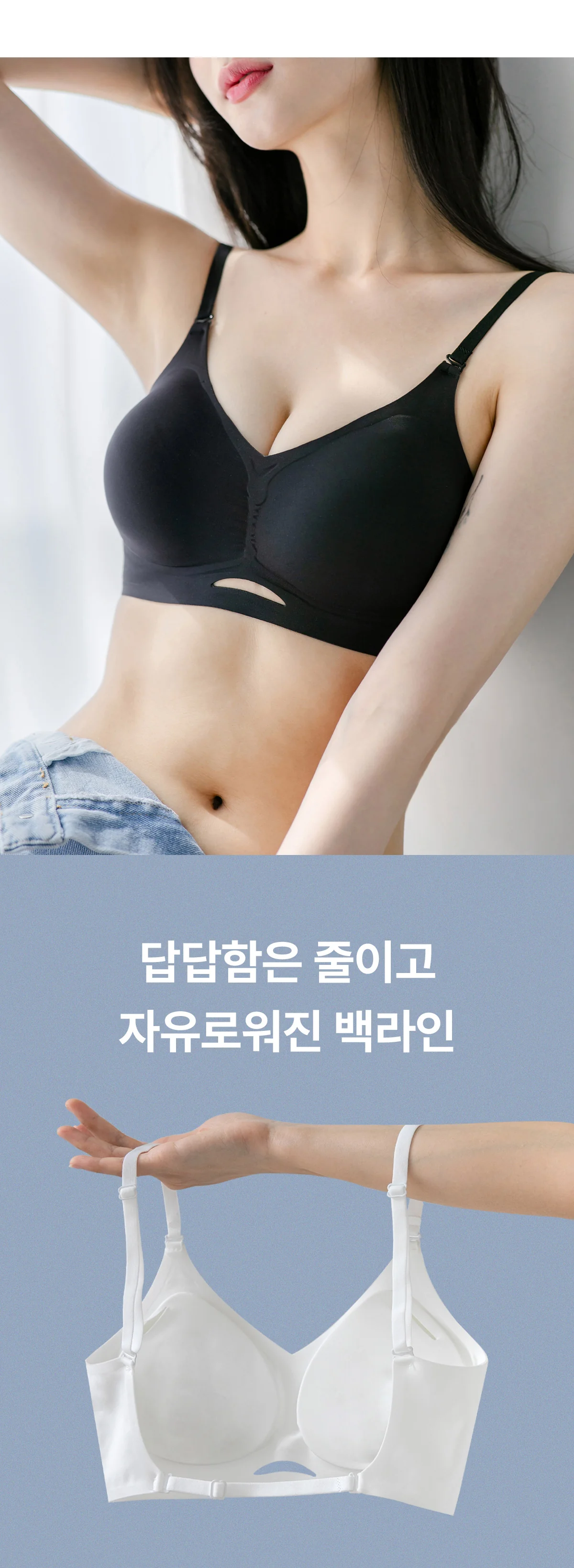 [여행갈때☀️꼭챙겨] 백리스 뽕브라 3cm 노출필수템 심리스 노와이어 섹시백